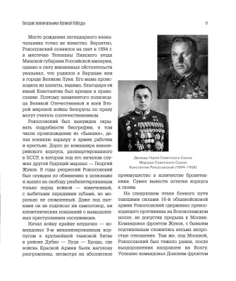 Лица Победы